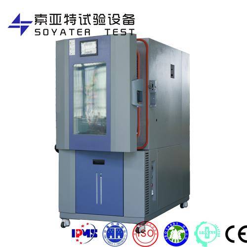 高低溫試驗(yàn)箱